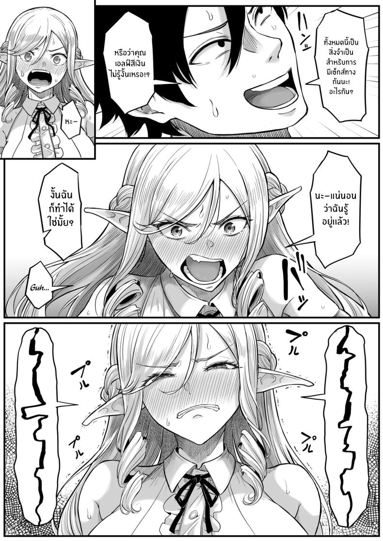 ตำนานผู้กล้าทางก้น ภาพ 23