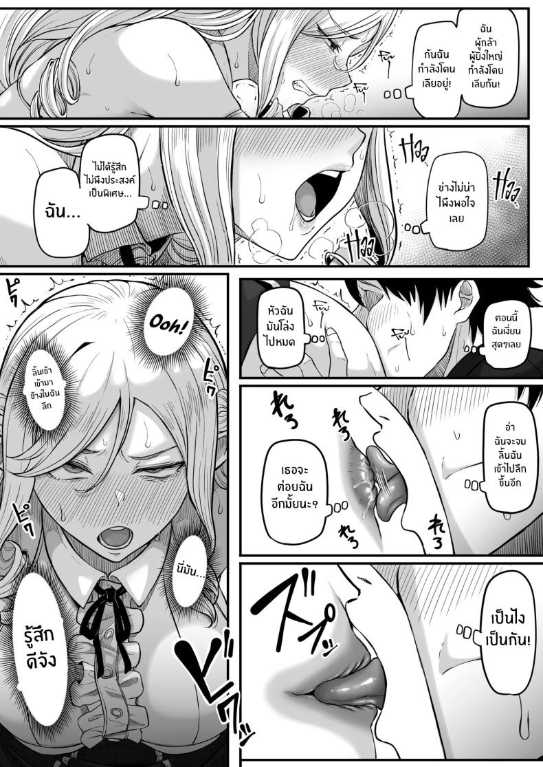 ตำนานผู้กล้าทางก้น ภาพ 26