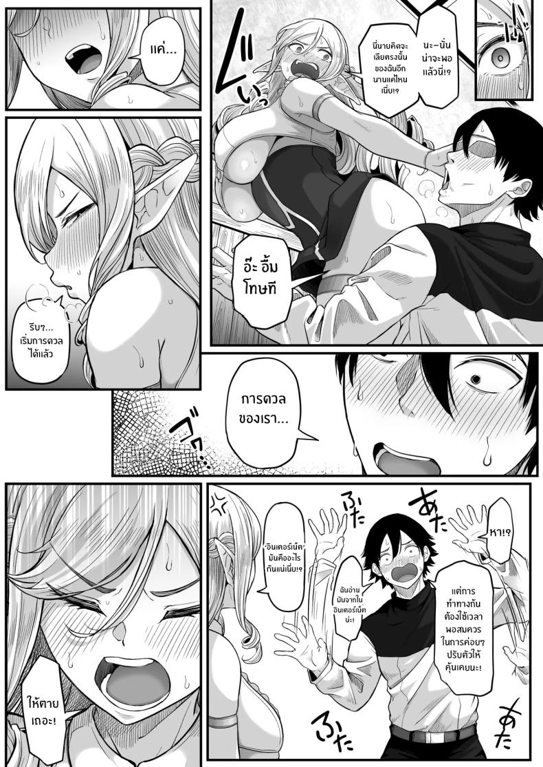 ตำนานผู้กล้าทางก้น ภาพ 27