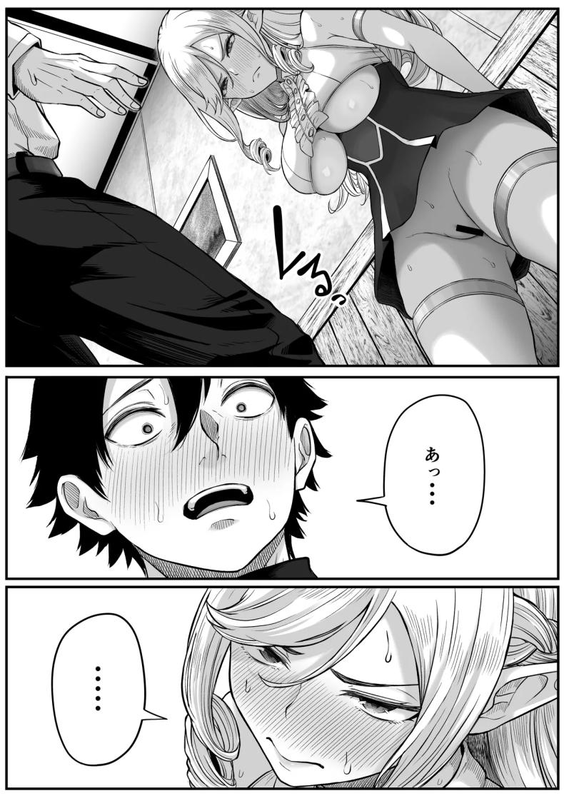 ตำนานผู้กล้าทางก้น ภาพ 28