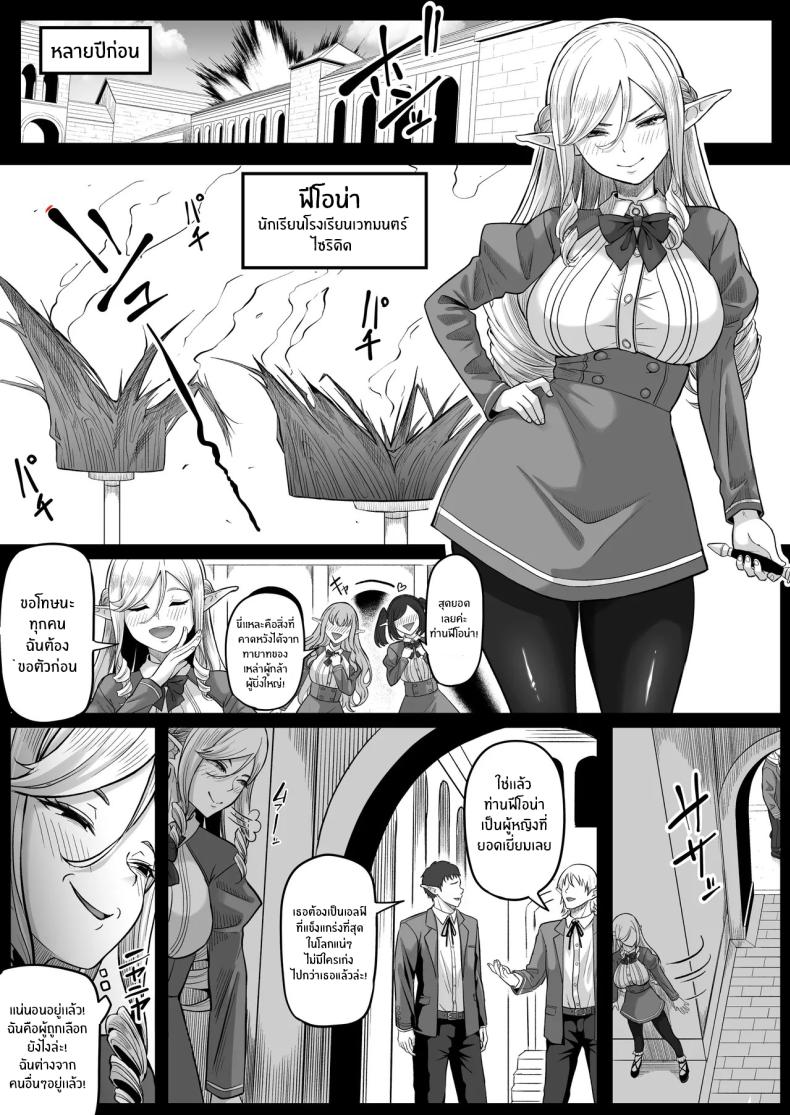 ตำนานผู้กล้าทางก้น ภาพ 30