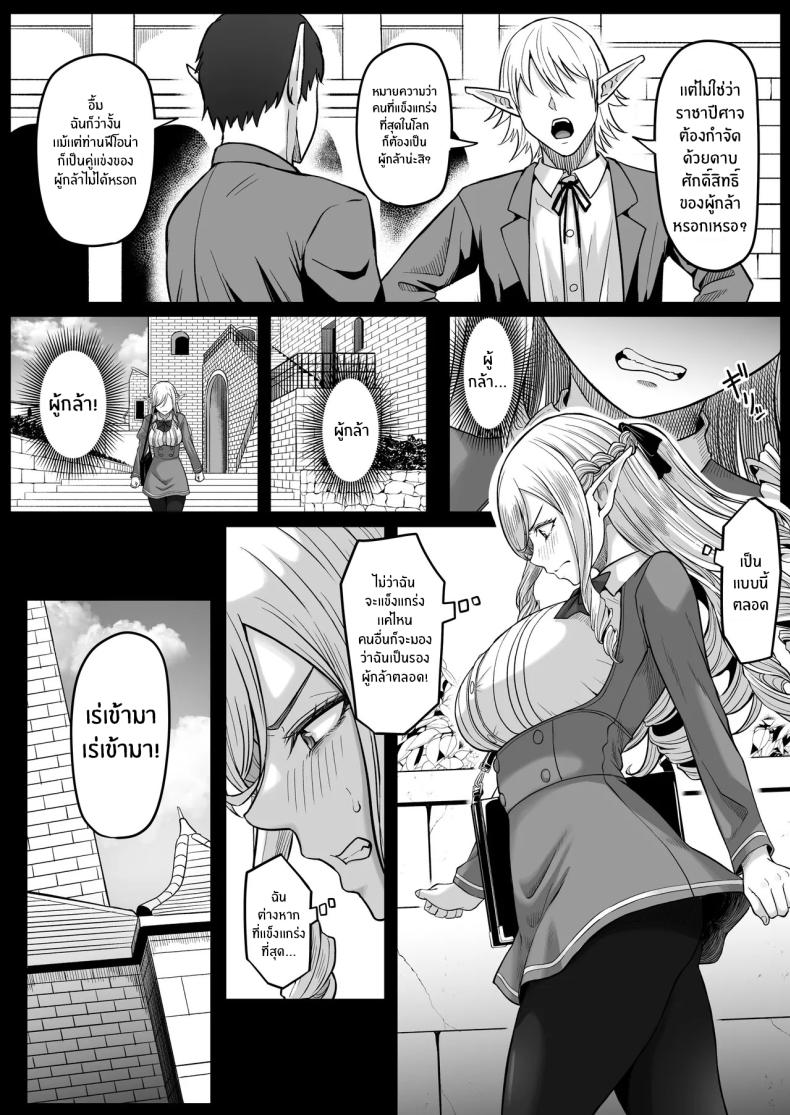 ตำนานผู้กล้าทางก้น ภาพ 31