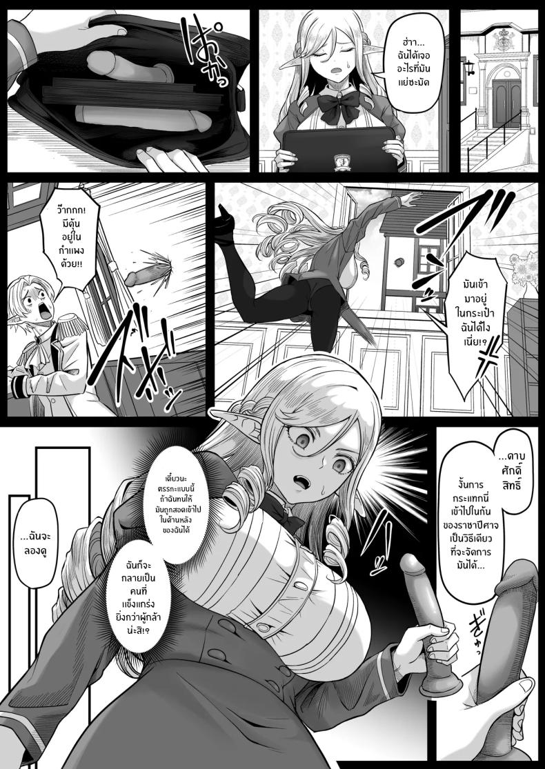 ตำนานผู้กล้าทางก้น ภาพ 33