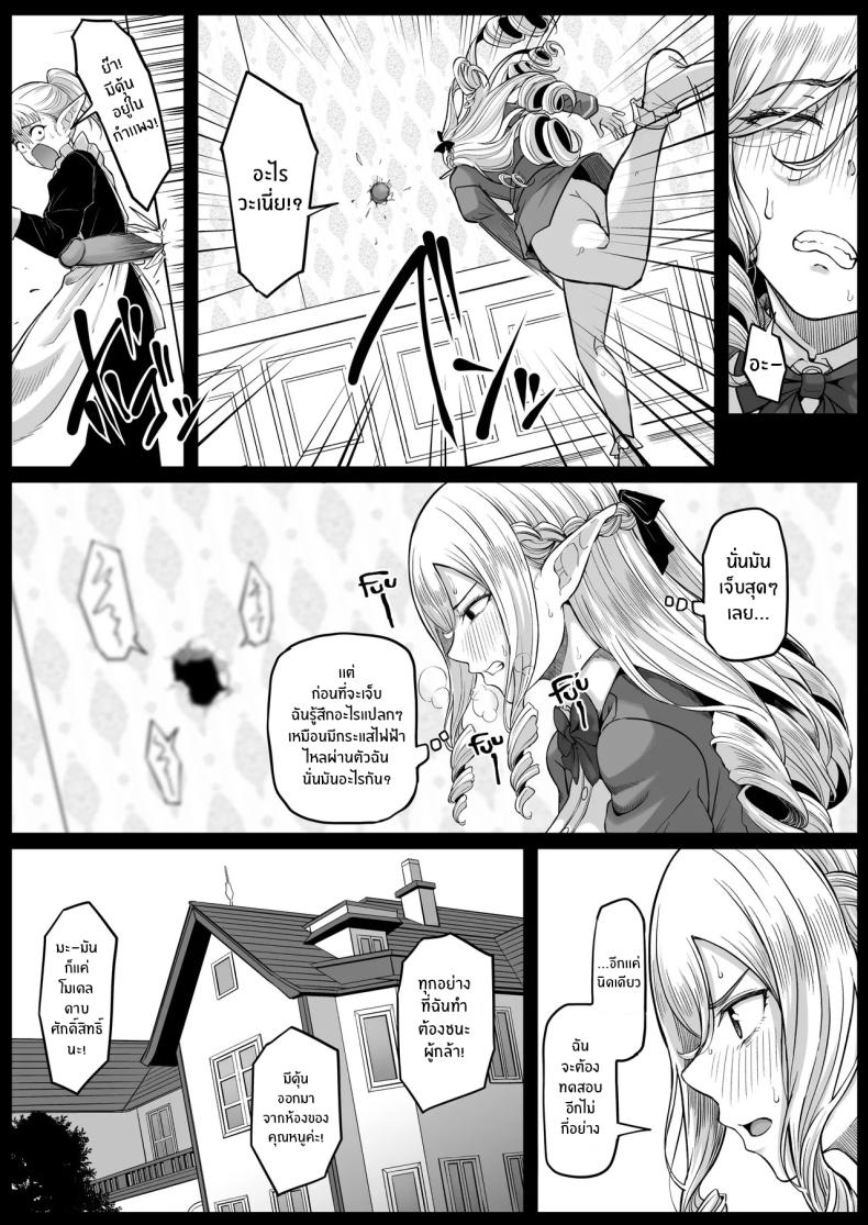 ตำนานผู้กล้าทางก้น ภาพ 35