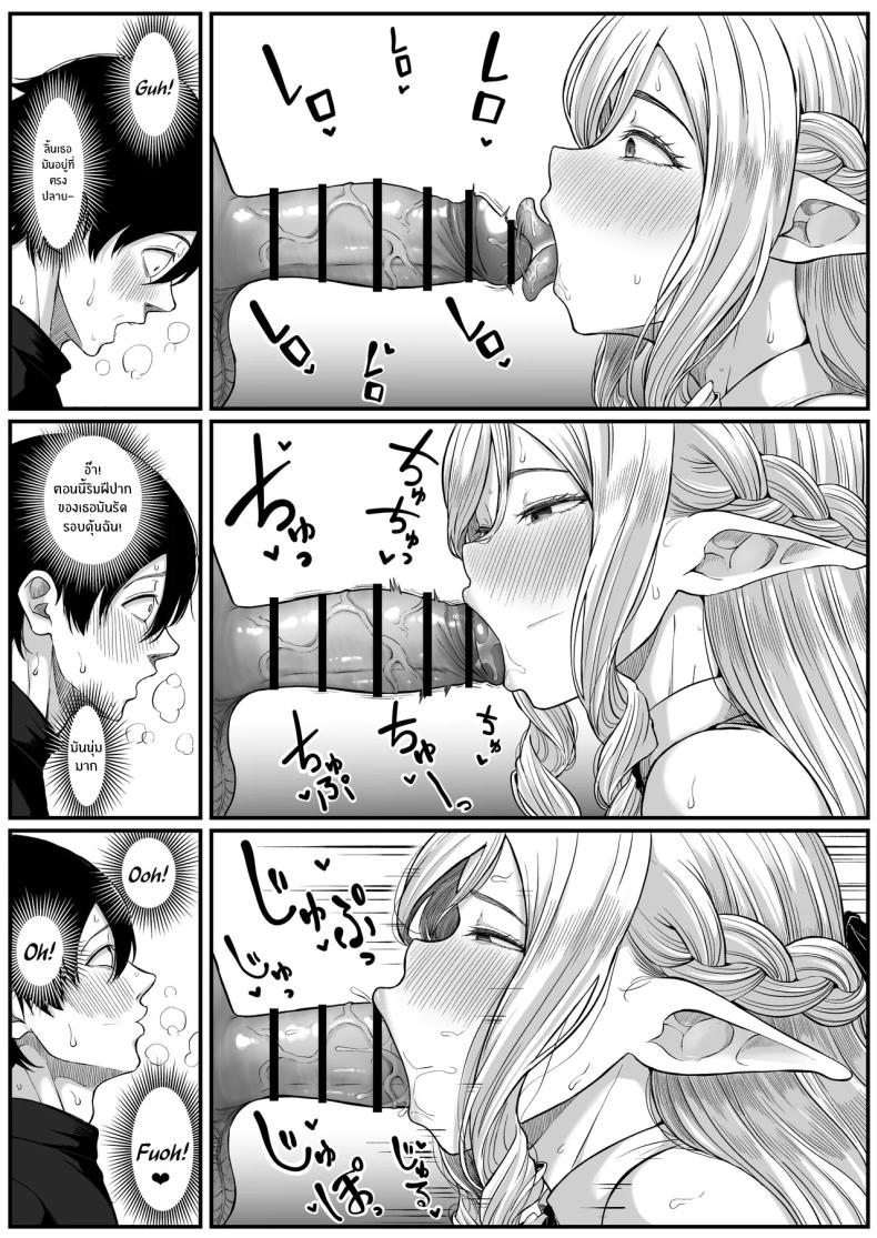 ตำนานผู้กล้าทางก้น ภาพ 41