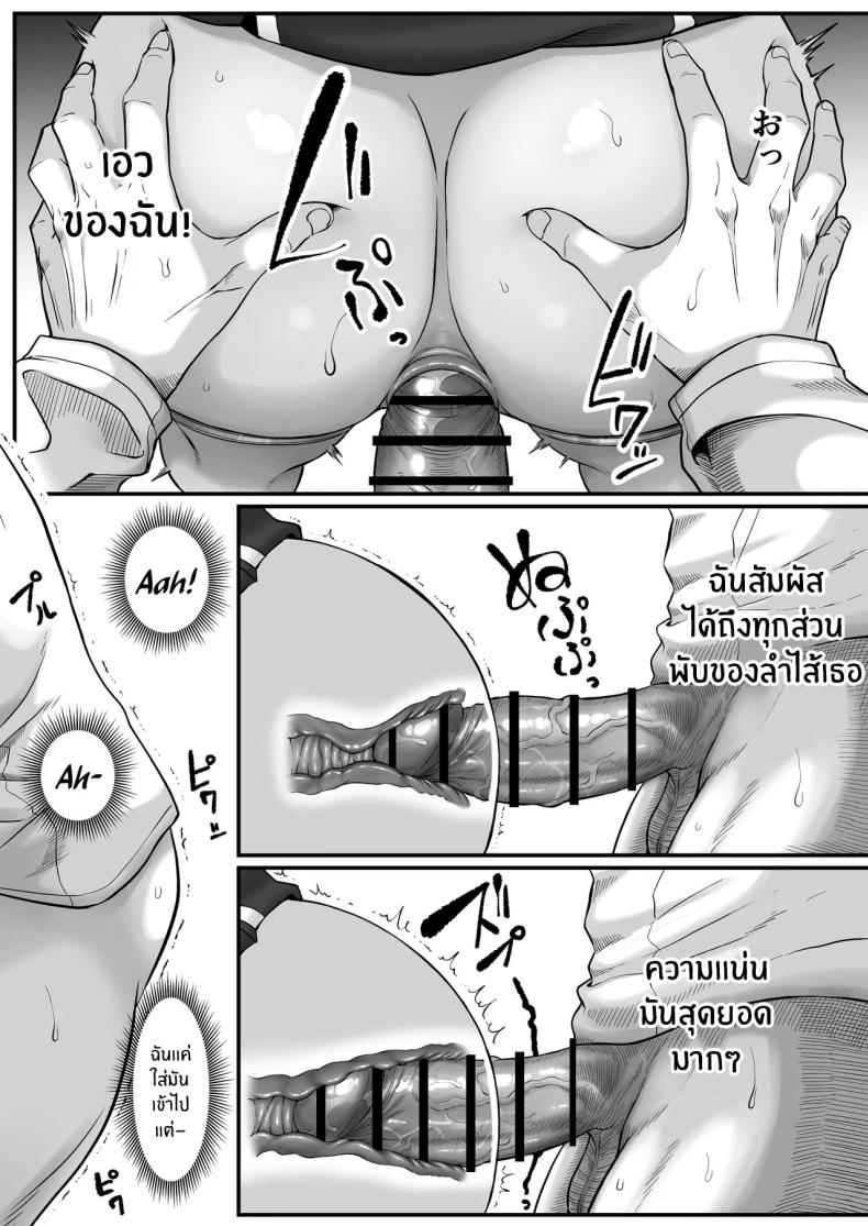 ตำนานผู้กล้าทางก้น ภาพ 44