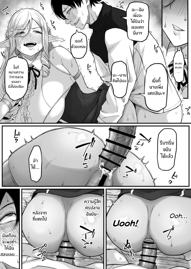 ตำนานผู้กล้าทางก้น ภาพ 47