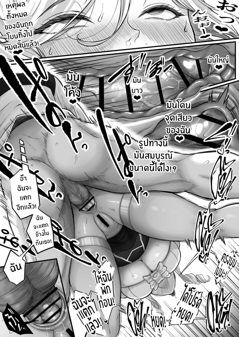ตำนานผู้กล้าทางก้น ภาพ 50