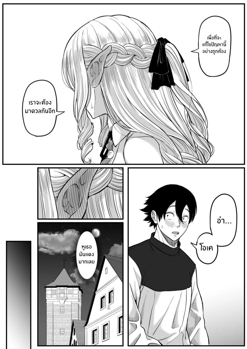 ตำนานผู้กล้าทางก้น ภาพ 67