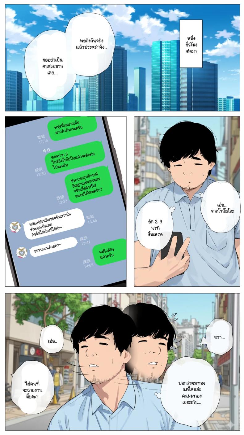 เมื่อสาวแกลชวนผมถ่ายคลิปหารายได้ ภาพ 4