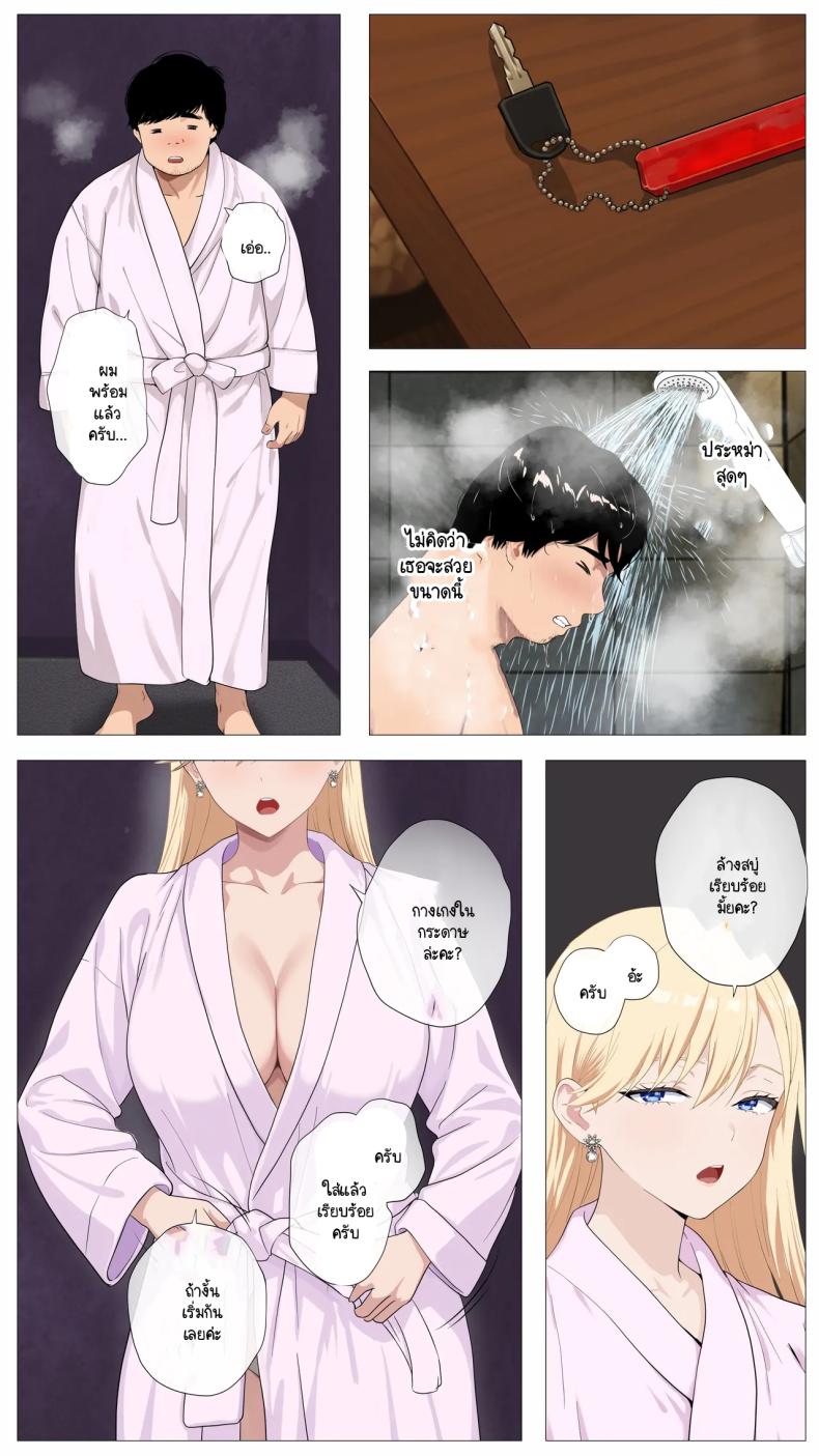 เมื่อสาวแกลชวนผมถ่ายคลิปหารายได้ ภาพ 7