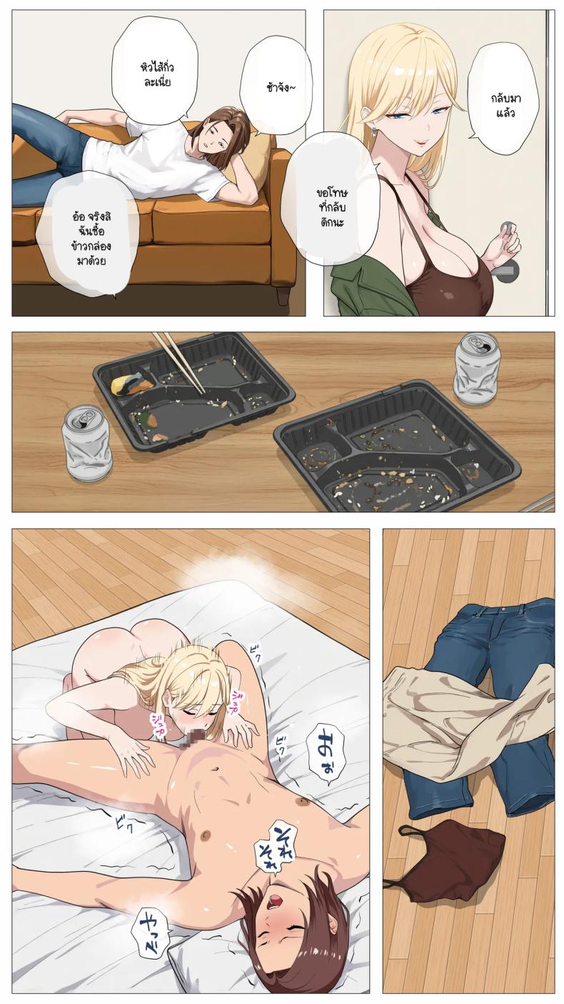 เมื่อสาวแกลชวนผมถ่ายคลิปหารายได้ ภาพ 19