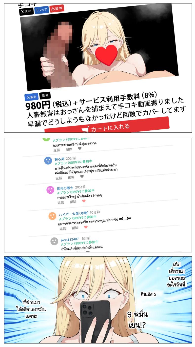 เมื่อสาวแกลชวนผมถ่ายคลิปหารายได้ ภาพ 23