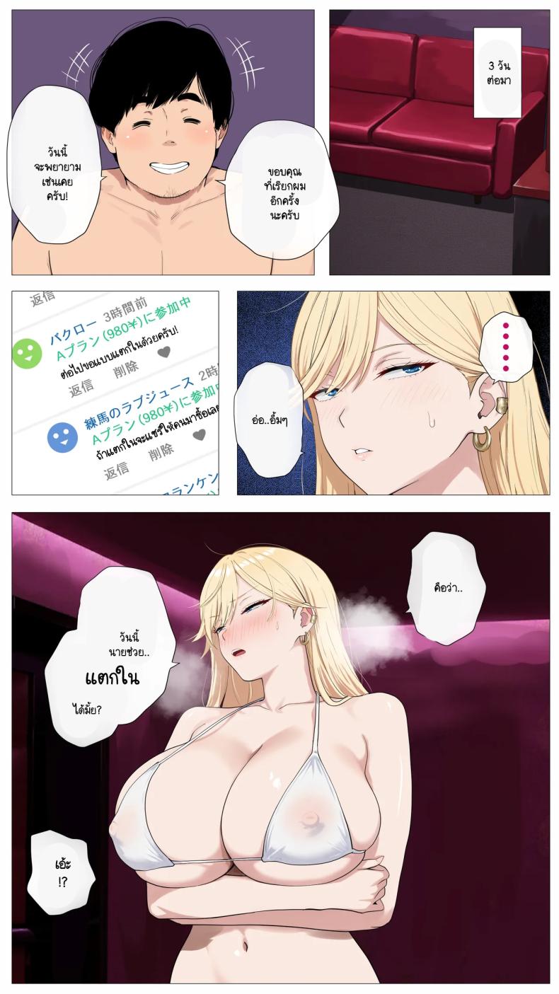 เมื่อสาวแกลชวนผมถ่ายคลิปหารายได้ ภาพ 38