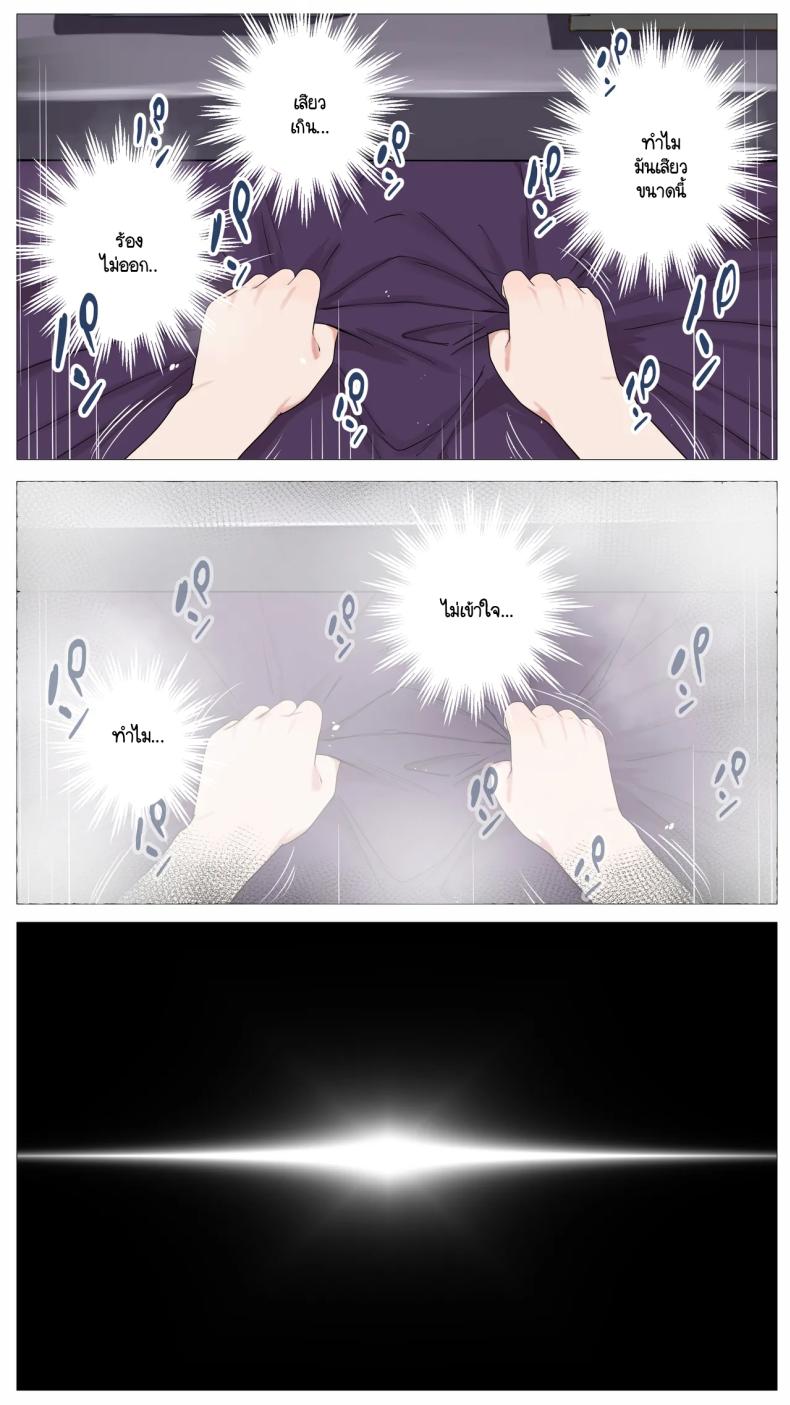 เมื่อสาวแกลชวนผมถ่ายคลิปหารายได้ ภาพ 45