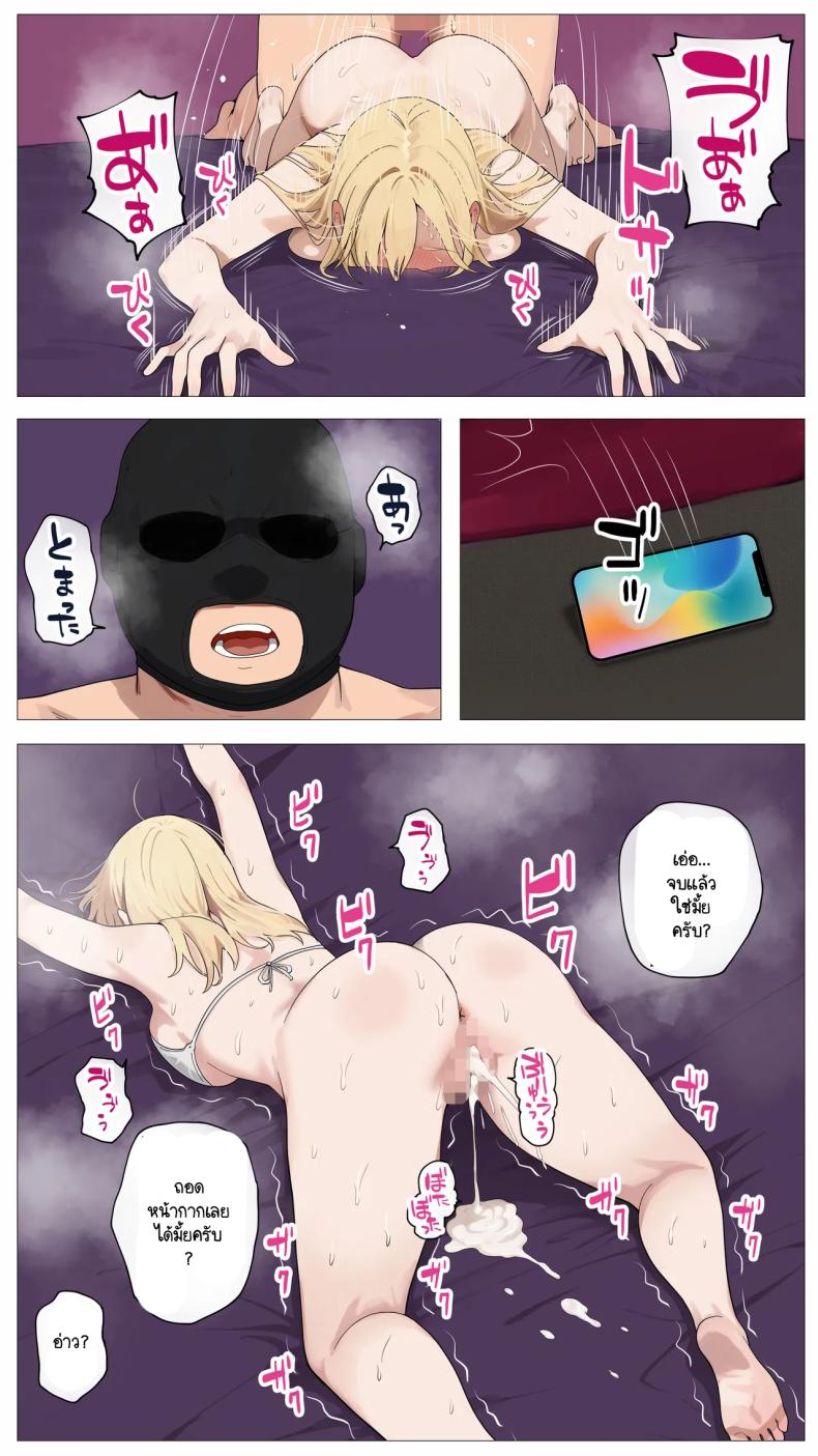 เมื่อสาวแกลชวนผมถ่ายคลิปหารายได้ ภาพ 56