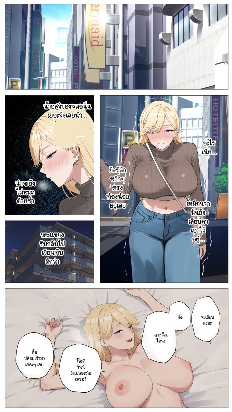 เมื่อสาวแกลชวนผมถ่ายคลิปหารายได้ ภาพ 57