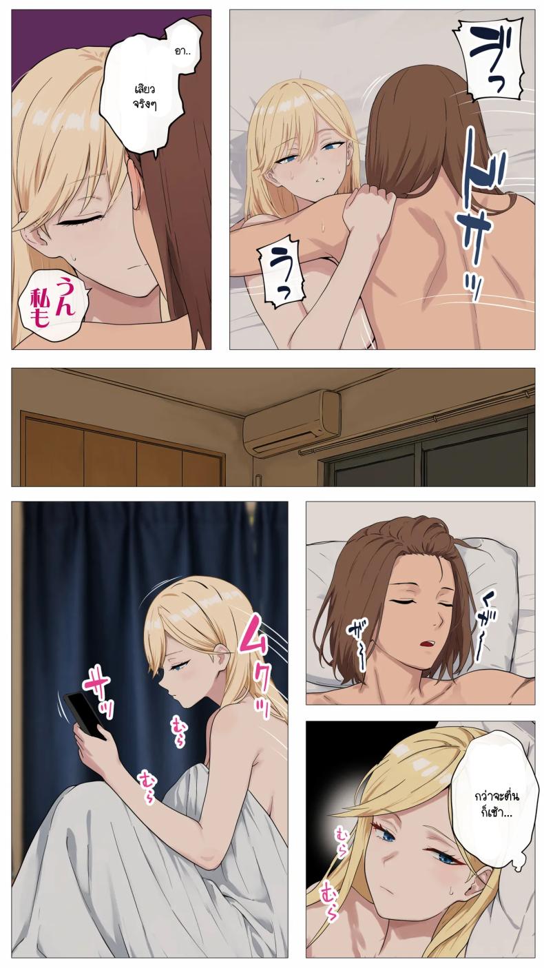 เมื่อสาวแกลชวนผมถ่ายคลิปหารายได้ ภาพ 59