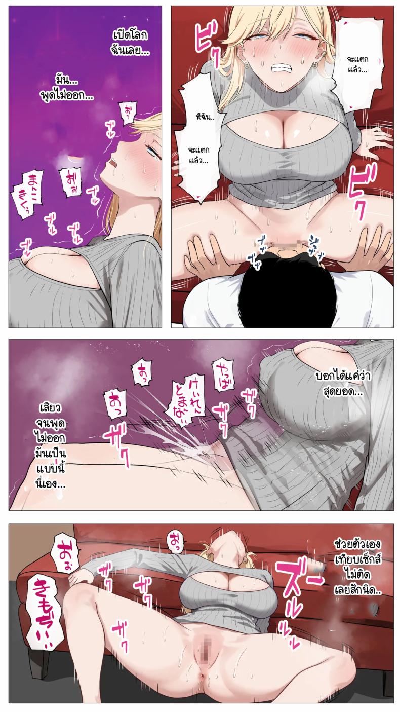 เมื่อสาวแกลชวนผมถ่ายคลิปหารายได้ ภาพ 63