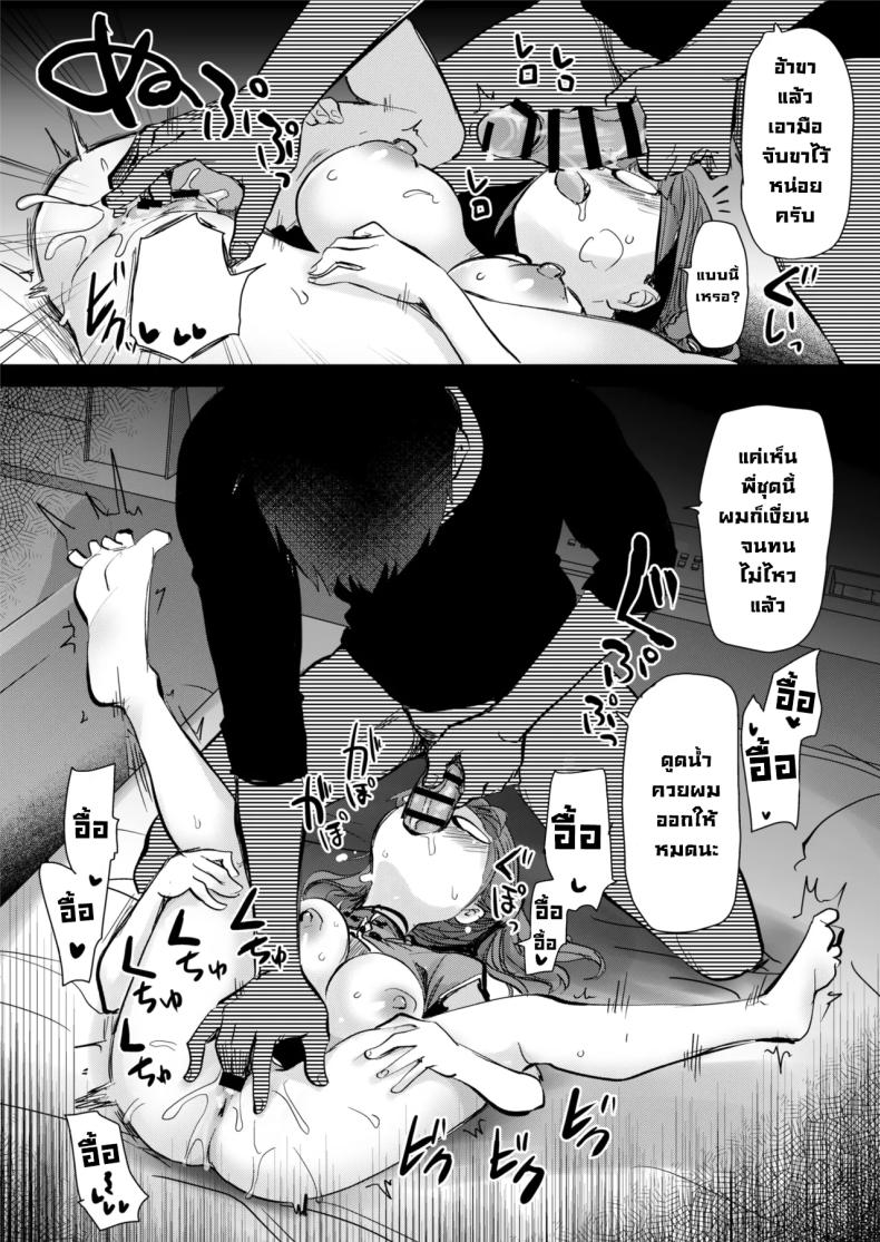 พี่สาวในชุดกี่เพ้า ภาพ 16