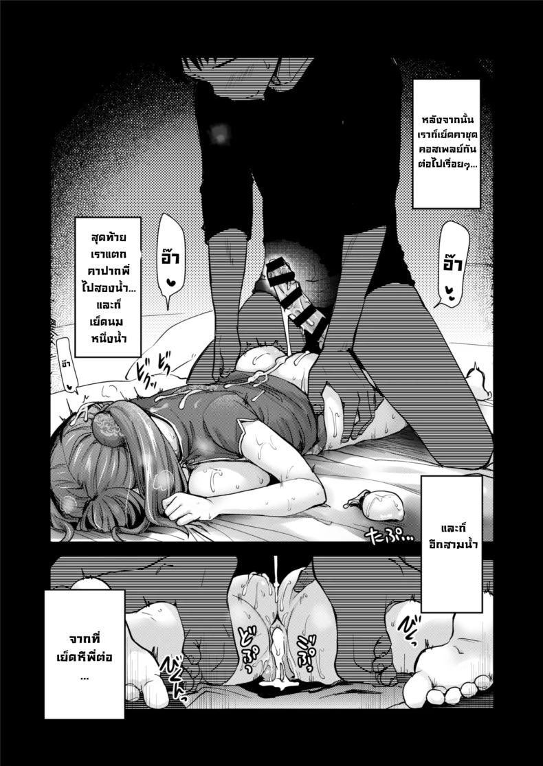 พี่สาวในชุดกี่เพ้า ภาพ 18
