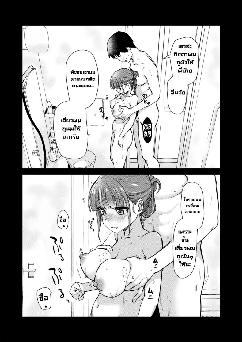 พี่สาวในชุดกี่เพ้า ภาพ 21