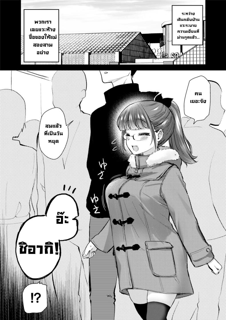 พี่สาวในชุดกี่เพ้า ภาพ 23