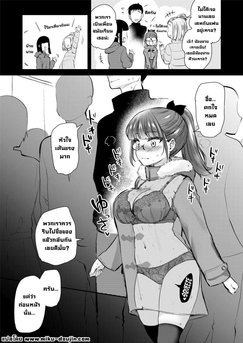 พี่สาวในชุดกี่เพ้า ภาพ 24