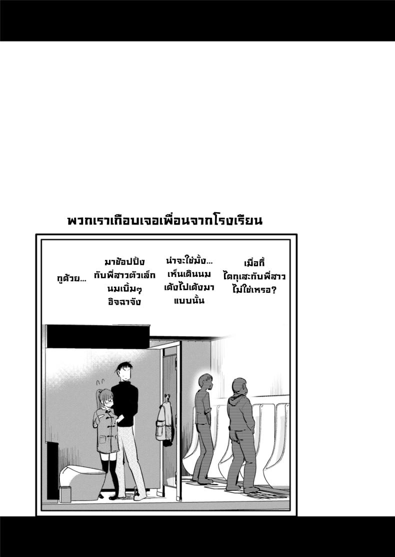 พี่สาวในชุดกี่เพ้า ภาพ 27