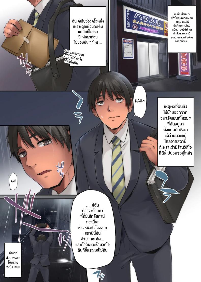 คืนที่ได้เจอสาวเเกล ภาพ 2