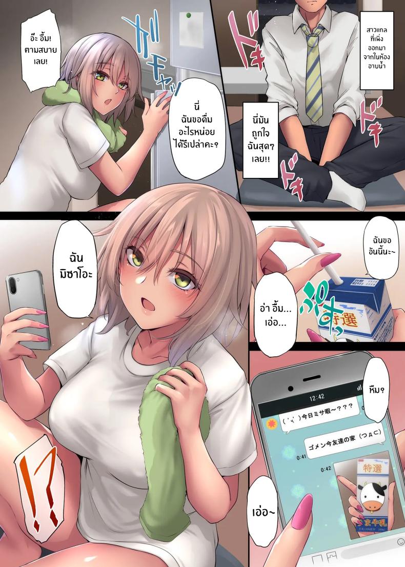 คืนที่ได้เจอสาวเเกล ภาพ 10