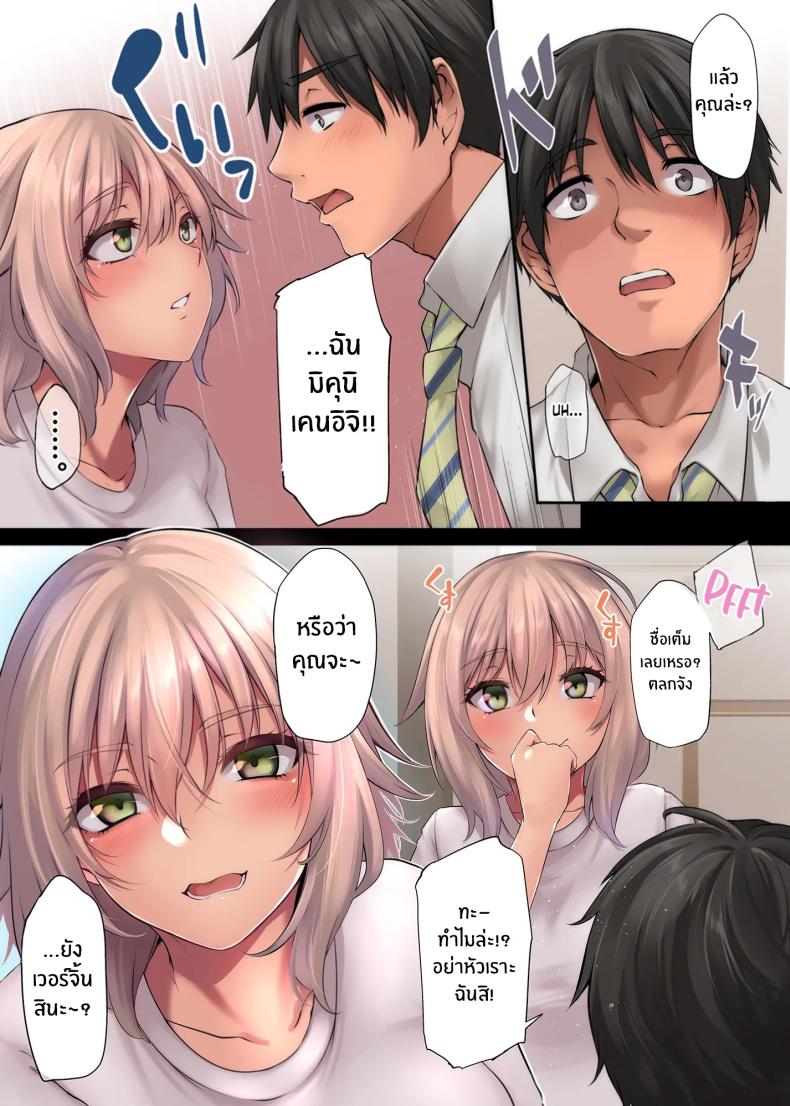 คืนที่ได้เจอสาวเเกล ภาพ 11