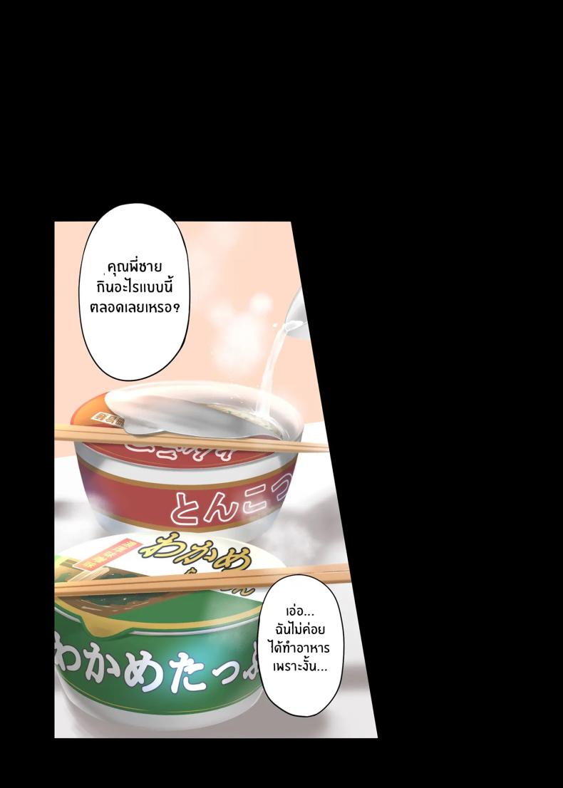 คืนที่ได้เจอสาวเเกล ภาพ 15