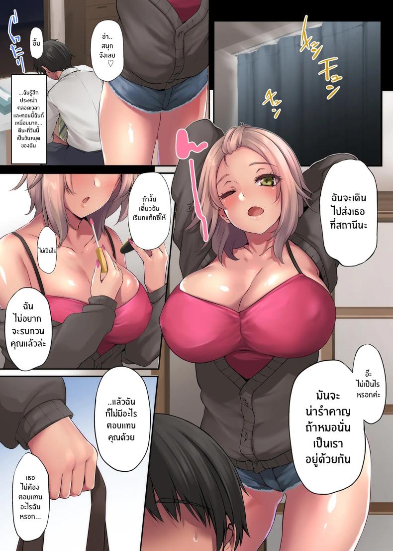 คืนที่ได้เจอสาวเเกล ภาพ 21