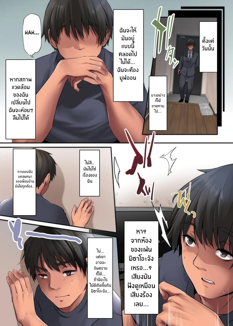 คืนที่ได้เจอสาวเเกล ภาพ 23