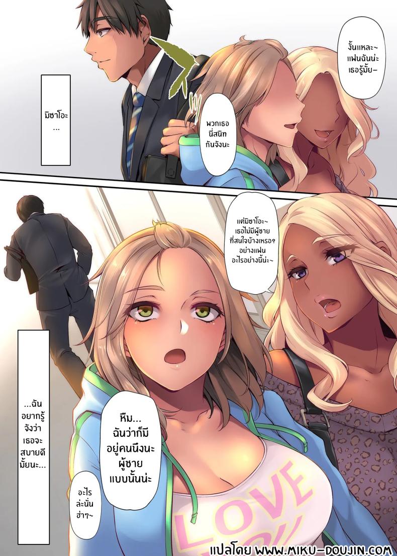 คืนที่ได้เจอสาวเเกล ภาพ 60