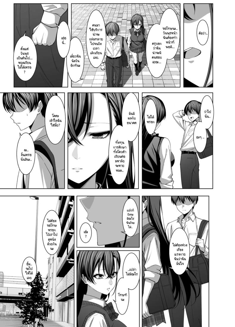 เพื่อนสมัยเด็กทำหน้าที่ ภาพ 7