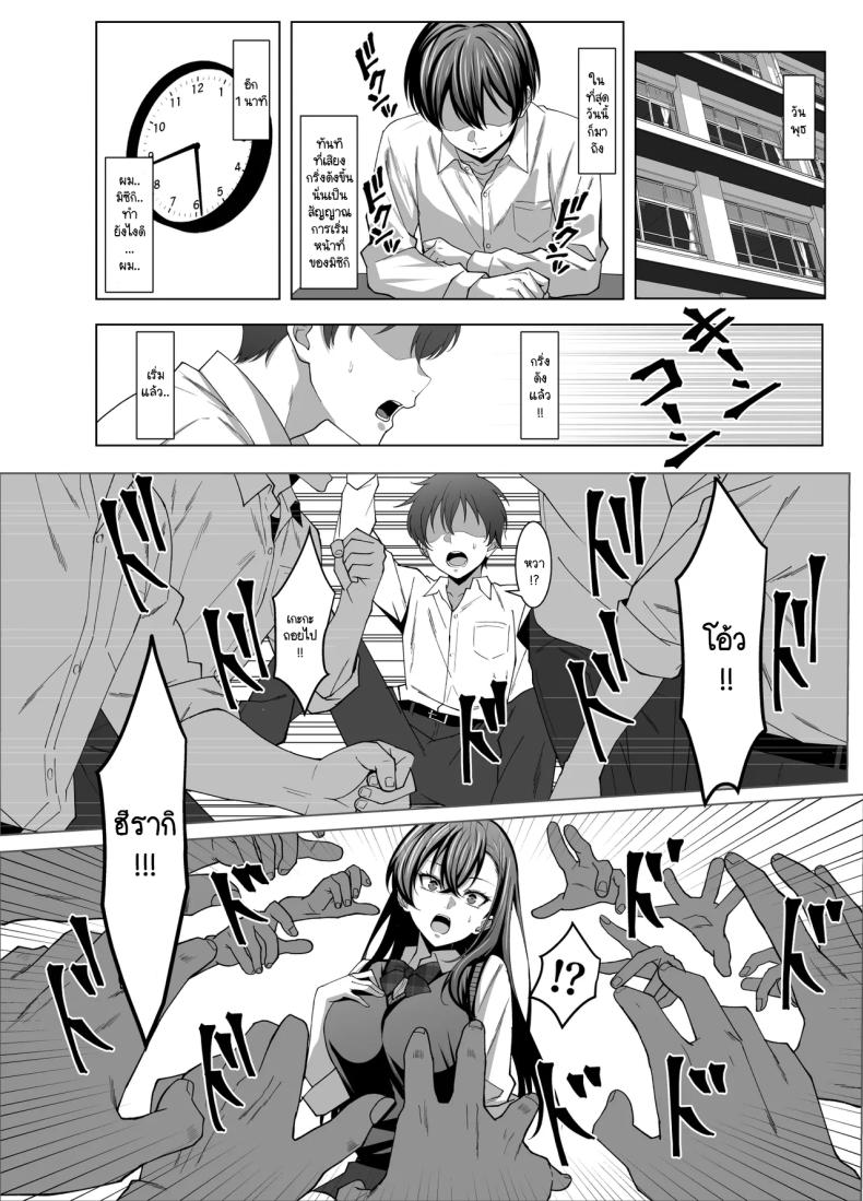 เพื่อนสมัยเด็กทำหน้าที่ ภาพ 8