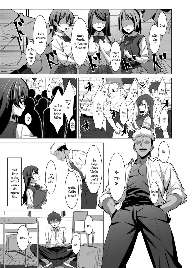 เพื่อนสมัยเด็กทำหน้าที่ ภาพ 9