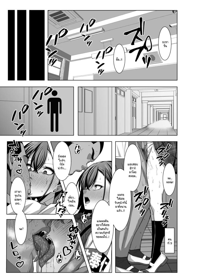 เพื่อนสมัยเด็กทำหน้าที่ ภาพ 13