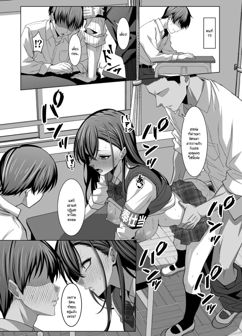 เพื่อนสมัยเด็กทำหน้าที่ ภาพ 15