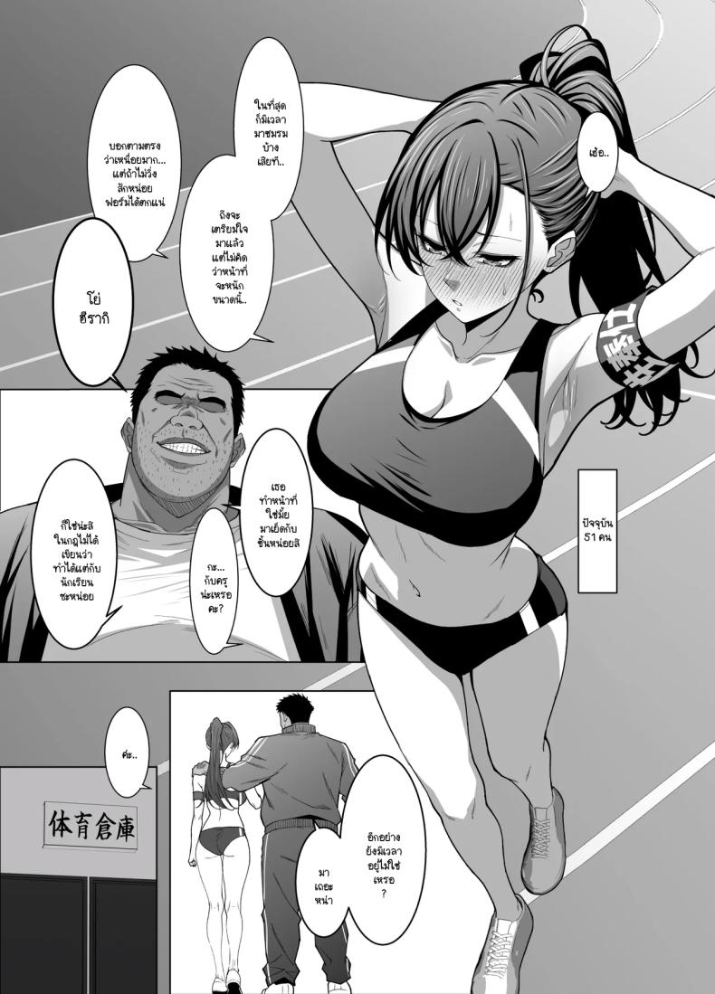 เพื่อนสมัยเด็กทำหน้าที่ ภาพ 19