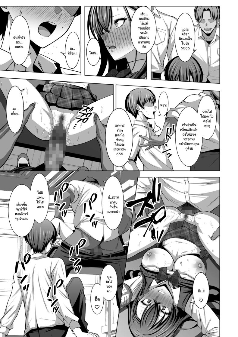 เพื่อนสมัยเด็กทำหน้าที่ ภาพ 29