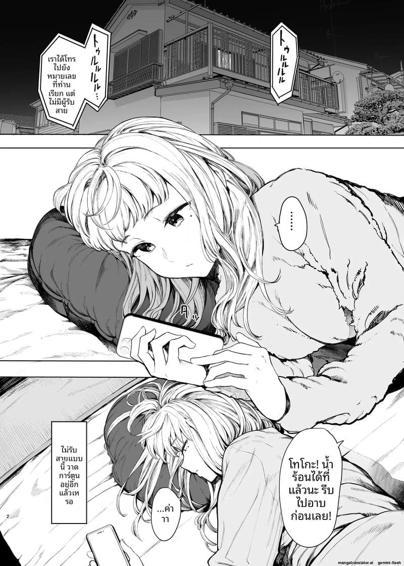 สาวนักเรียน... โดนคุณครูเย็ดทั้งหีทั้งตูดจนน้ำแตก ภาพ 2