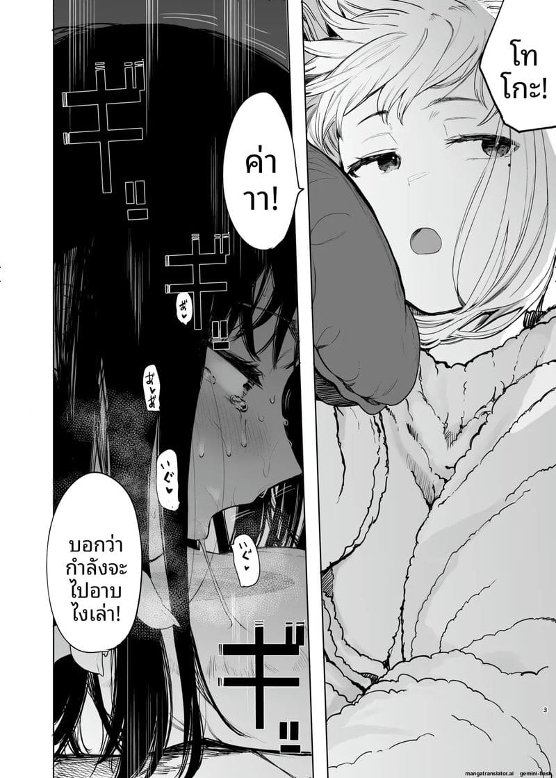 สาวนักเรียน... โดนคุณครูเย็ดทั้งหีทั้งตูดจนน้ำแตก ภาพ 3