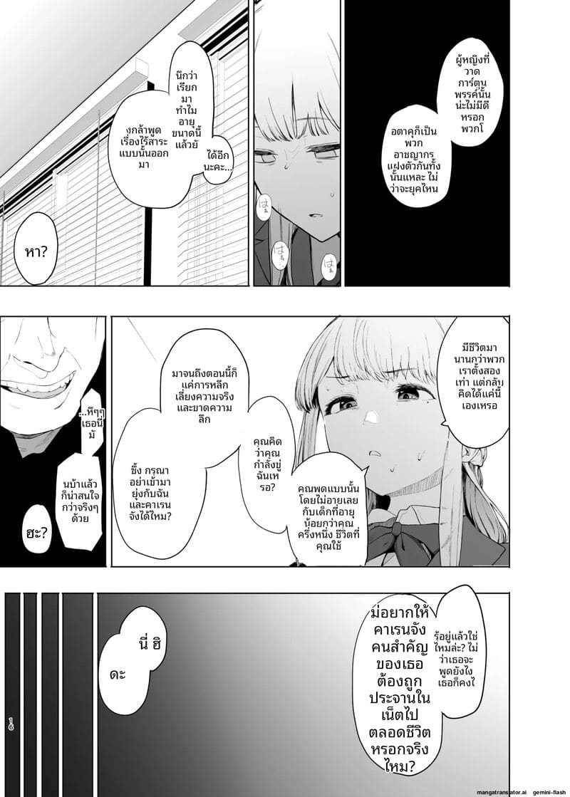 สาวนักเรียน... โดนคุณครูเย็ดทั้งหีทั้งตูดจนน้ำแตก ภาพ 16