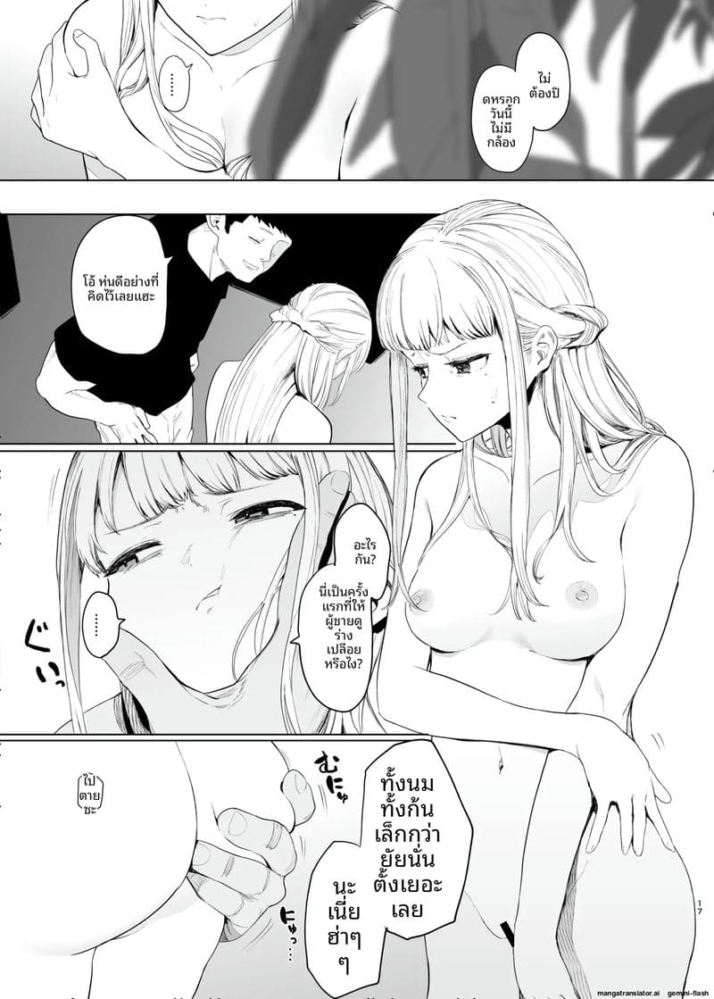 สาวนักเรียน... โดนคุณครูเย็ดทั้งหีทั้งตูดจนน้ำแตก ภาพ 17