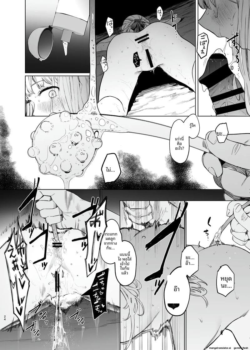 สาวนักเรียน... โดนคุณครูเย็ดทั้งหีทั้งตูดจนน้ำแตก ภาพ 24