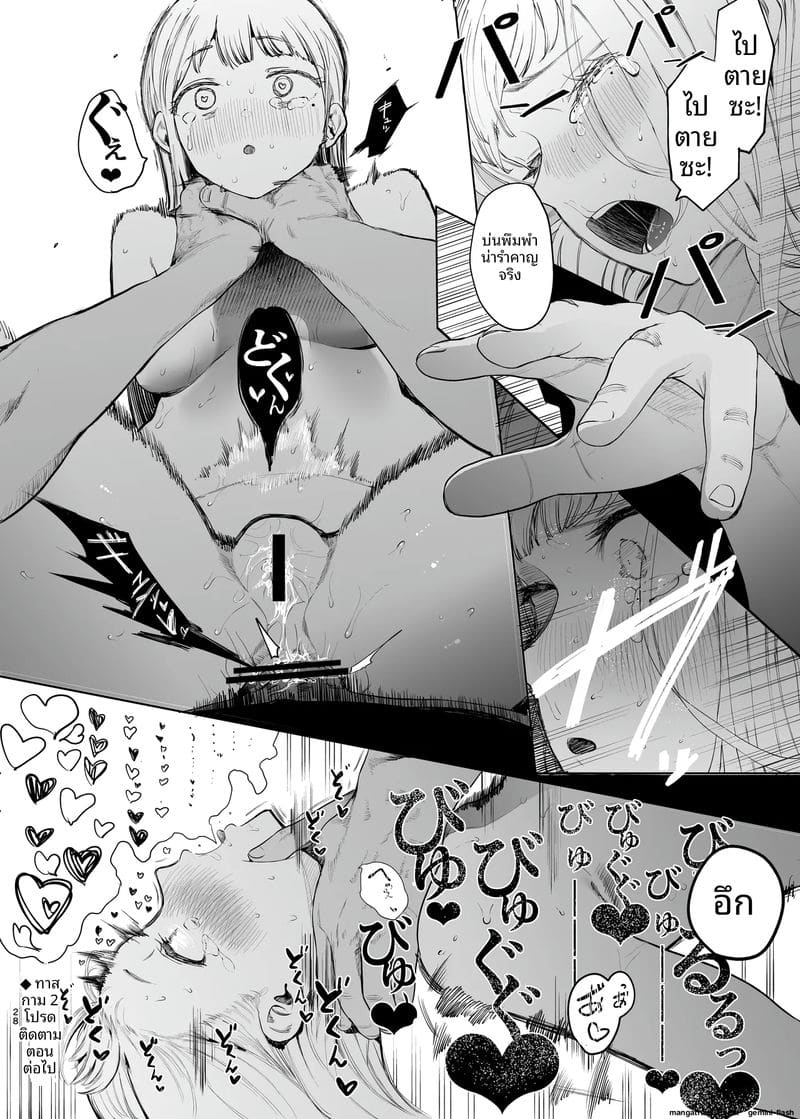 สาวนักเรียน... โดนคุณครูเย็ดทั้งหีทั้งตูดจนน้ำแตก ภาพ 28