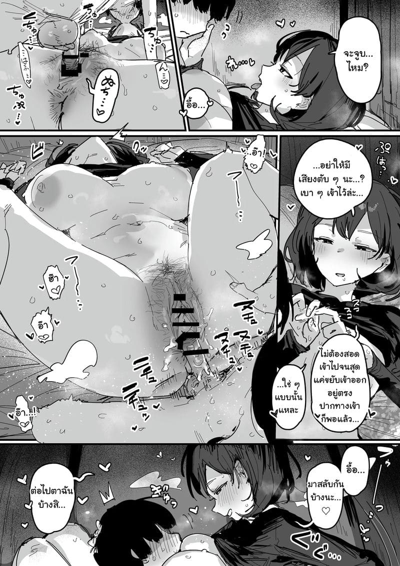 พี่สาว(ญาติ)ที่อายุมากกว่าราว ๆ สิบสองปี ซึ่งจะแอบทำให้ผมสักทีตอนกลับไปบ้าน ภาพ 1